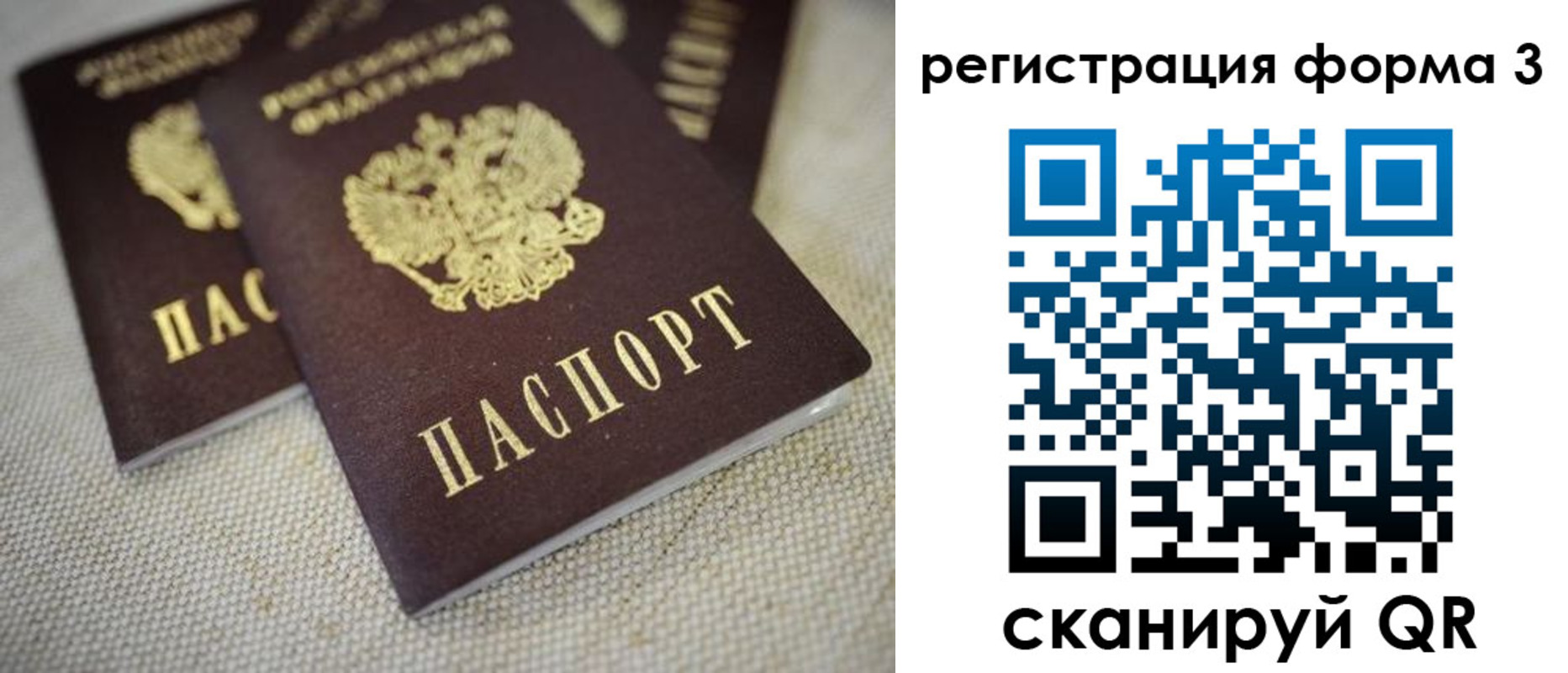 прописка законно в Краснозаводске