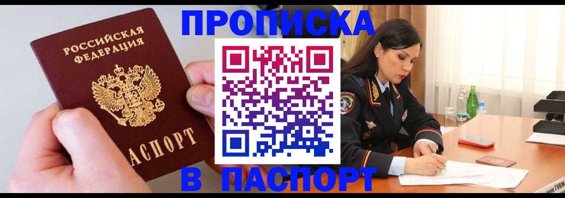 временная регистрация поиск в Краснозаводске