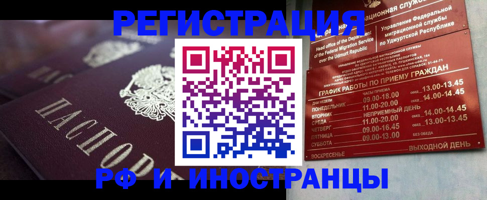 временная регистрация адрес в Краснозаводске