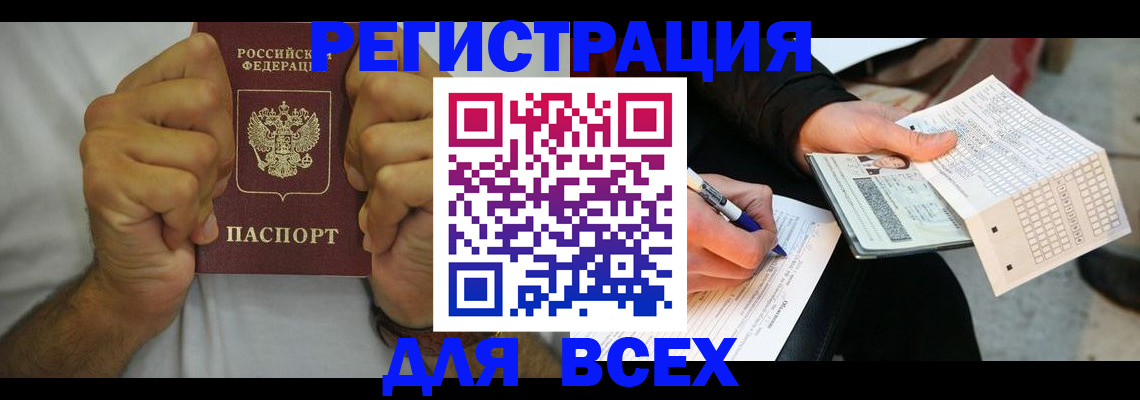 временная регистрация для школы в Краснозаводске