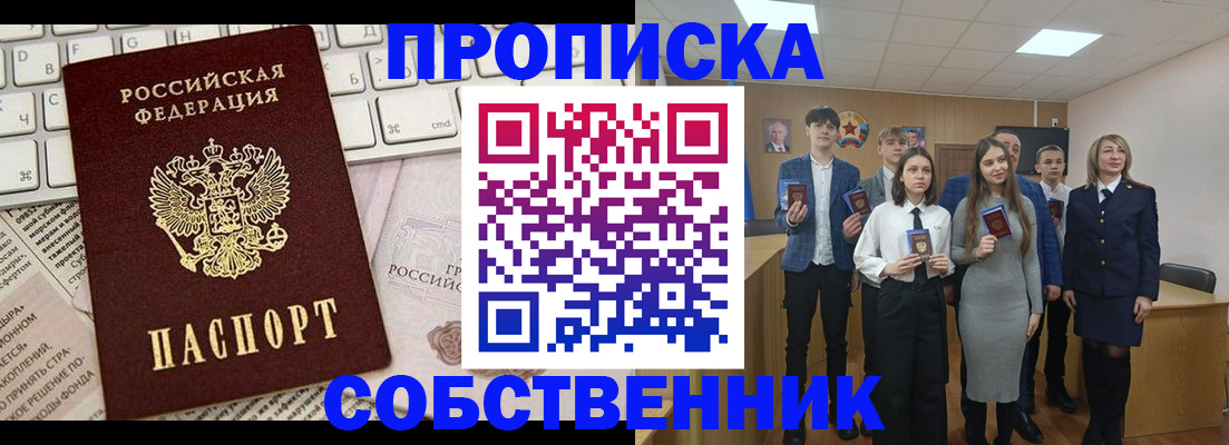 временная регистрация купить в Краснозаводске