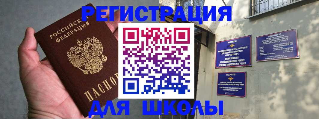 прописка ребенка в Краснозаводске